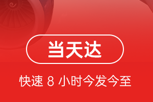 沈阳空运航空货运公司【机场